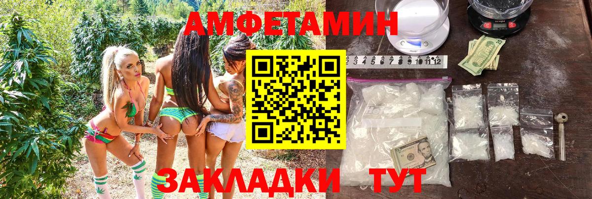 АМФ VHQ Тамбов