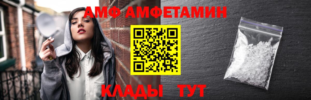 Amphetamine VHQ  Вход с VPN  Тамбов 