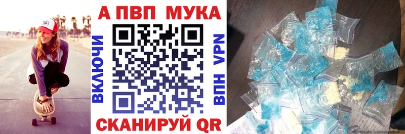 A-PVP Соль  Тамбов 