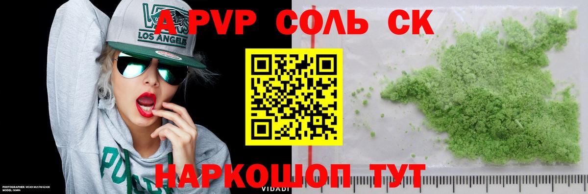 Альфа ПВП VHQ  Альфа ПВП Соль  А ПВП  Вход с VPN  где купить наркоту  Тамбов 