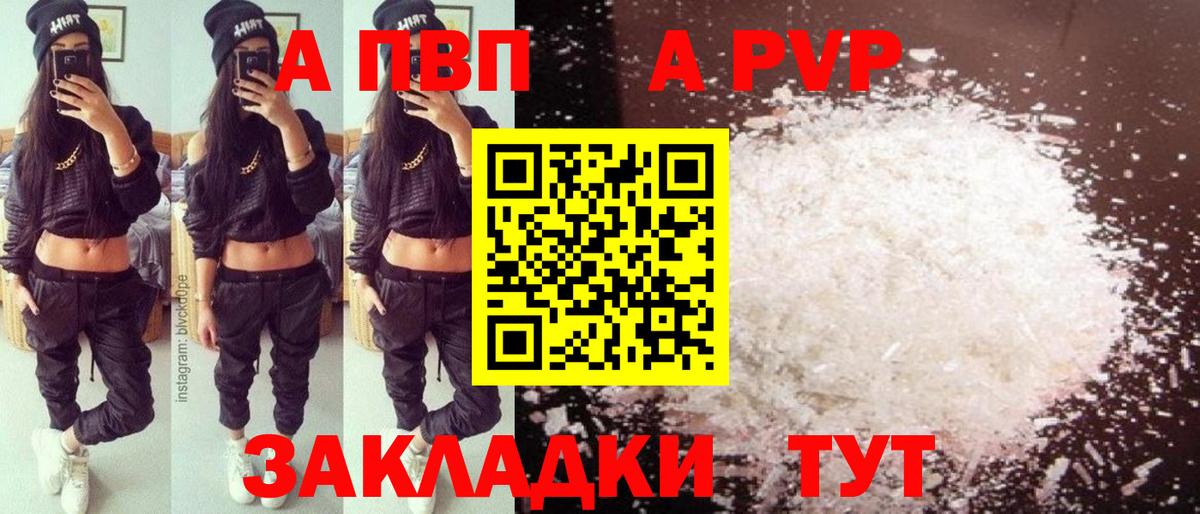 Alpha PVP кристаллы Тамбов
