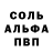 Амфетамин Розовый Arman Yamac