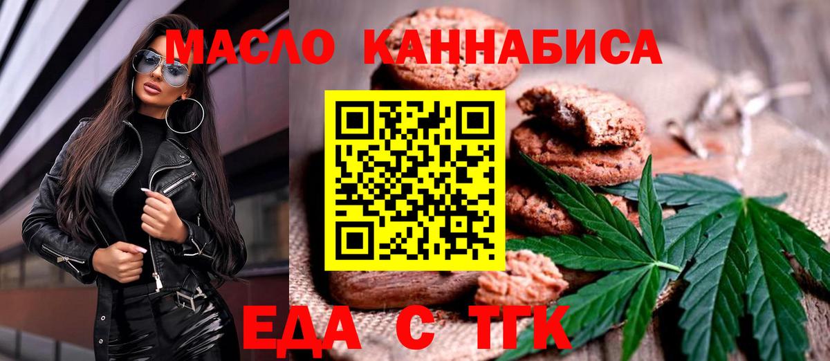 Тамбов  Canna-Cookies марихуана  Вход с VPN 