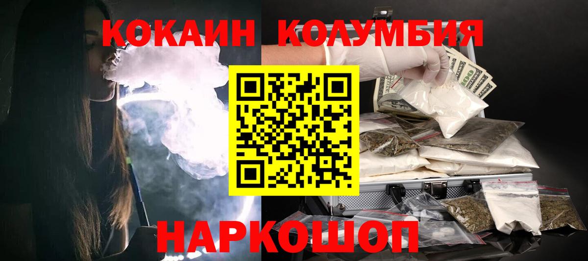Cocaine Колумбийский  Cocaine Колумбийский  Вход с VPN  Тамбов 