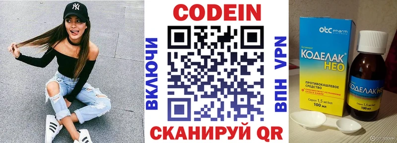 где продают наркотики  Тамбов  Кодеиновый сироп Lean Purple Drank 