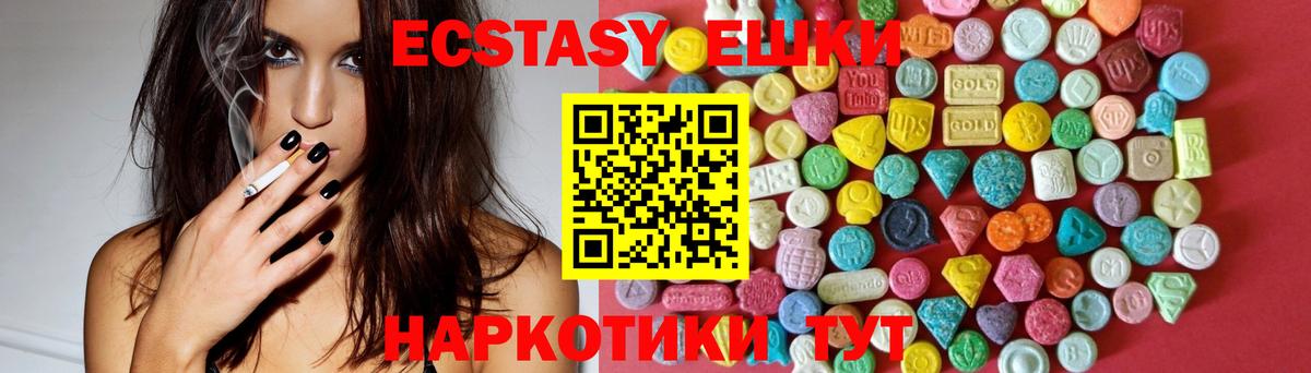 Ecstasy 300 mg  ЭКСТАЗИ  Вход с VPN  Тамбов  Экстази 250 мг 