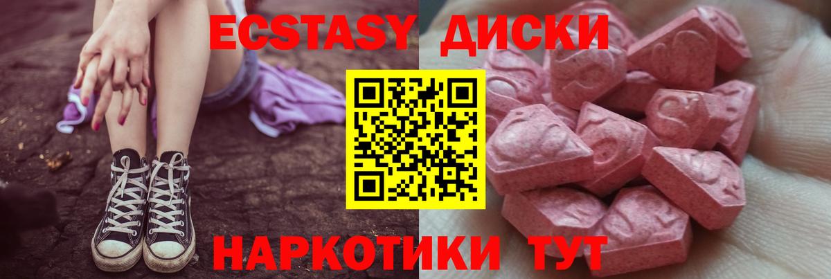 Экстази круглые Тамбов