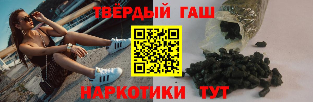 ГАШИШ хэш Тамбов