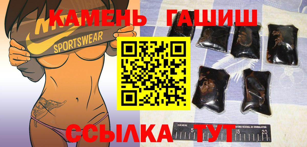 ГАШИШ убойный  ГАШИШ Ice-O-Lator  Тамбов  Вход с VPN 