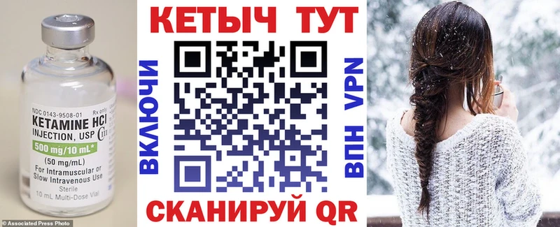КЕТАМИН VHQ  купить   Тамбов 