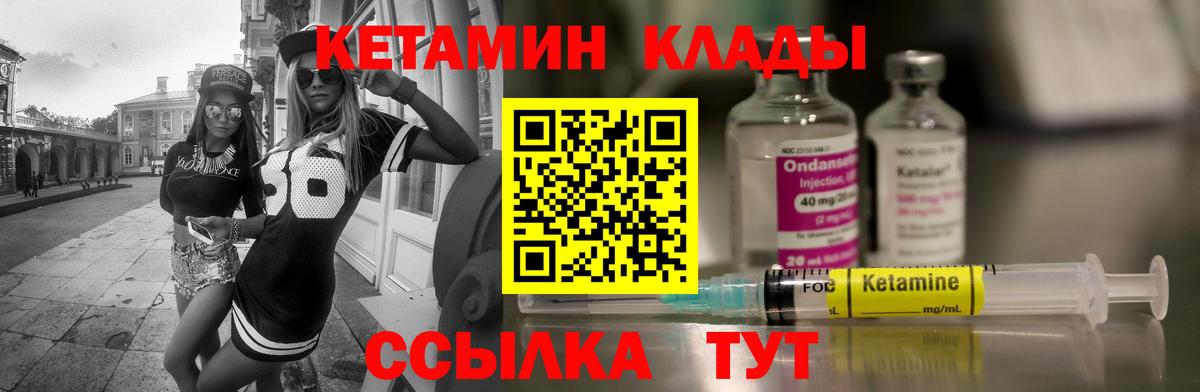 Тамбов  Кетамин ketamine  Вход с VPN 