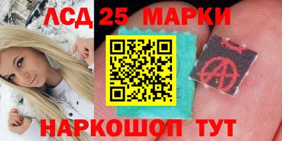 мескалин Партизанск