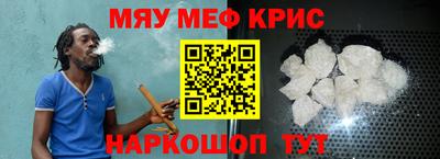 мескалин Партизанск