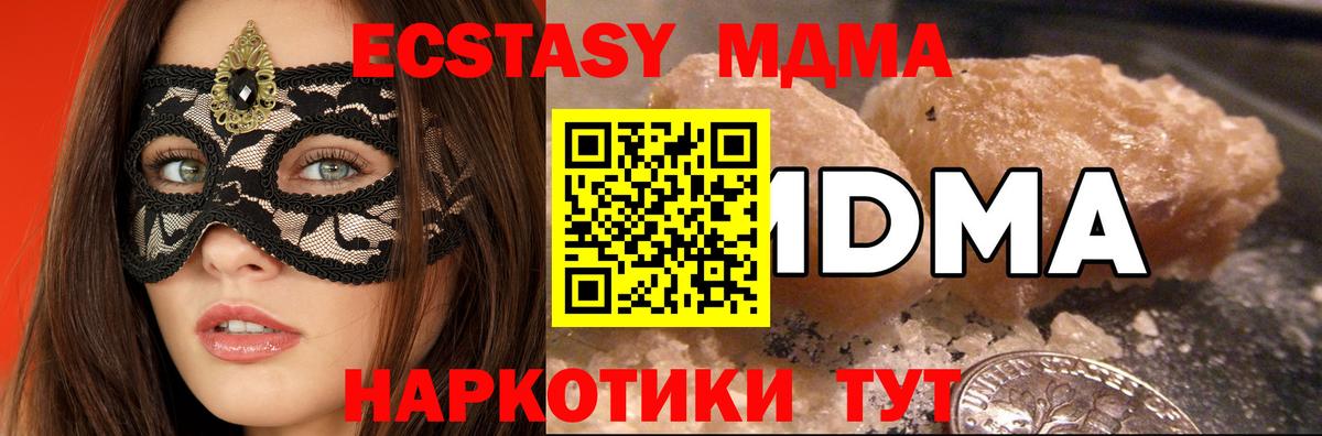MDMA Molly Тамбов