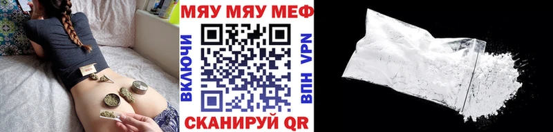 это формула  Тамбов  Мефедрон mephedrone 
