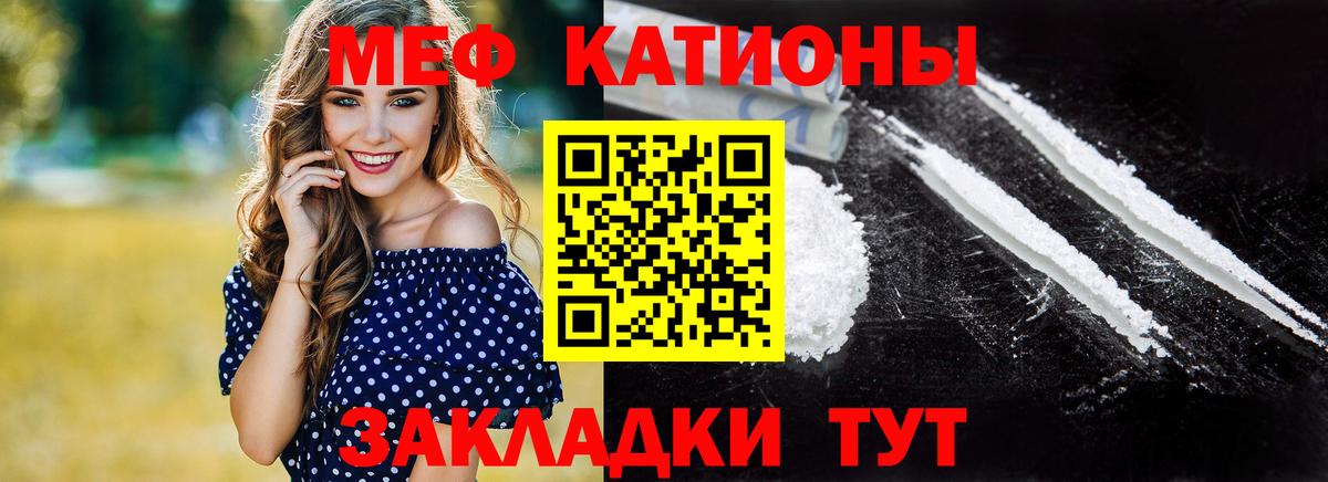 Тамбов  Мефедрон  Мефедрон мука  Вход с VPN  Мефедрон кристаллы  МЯУ-МЯУ 