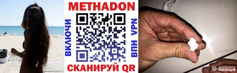 МЕТАДОН кристалл  купить  сайты  Тамбов 