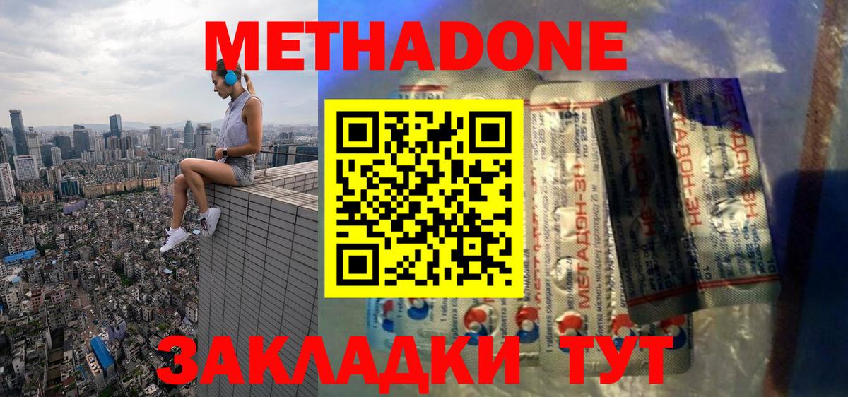 МЕТАДОН VHQ  мориарти формула  Тамбов  Вход с VPN  Метадон белоснежный  гидра ССЫЛКА 