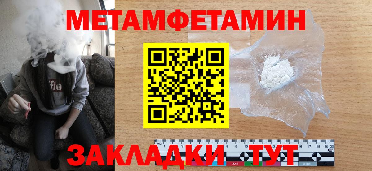 Тамбов  МЕТАМФЕТАМИН пудра  Вход с VPN  МЕТАМФЕТАМИН пудра 