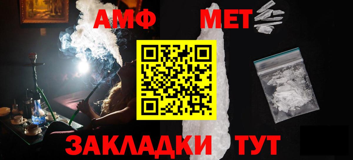 Первитин кристалл Тамбов