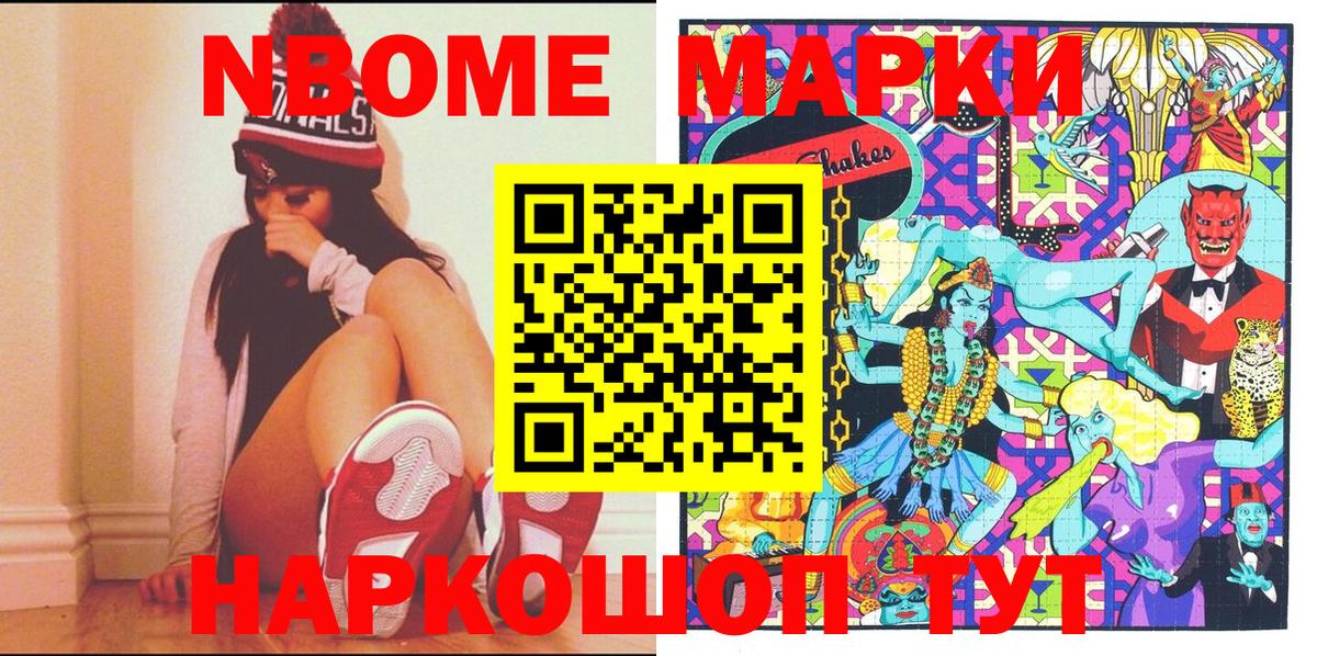 Тамбов  Марки N-bome 1,5мг  Марки N-bome 1,5мг  Вход с VPN 