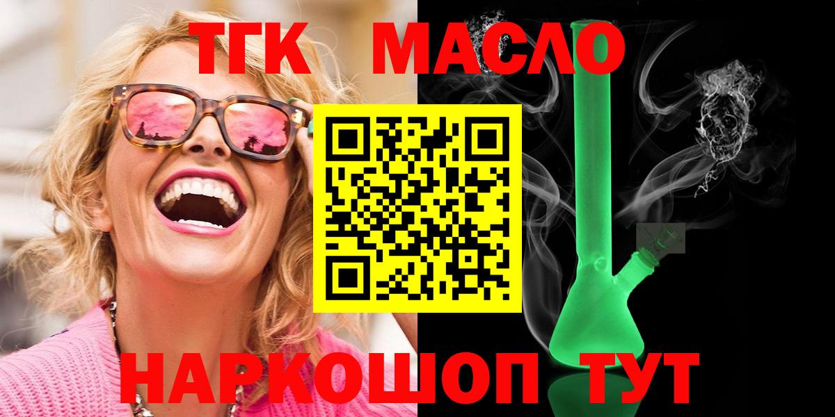 Тамбов  ТГК жижа  Вход с VPN 
