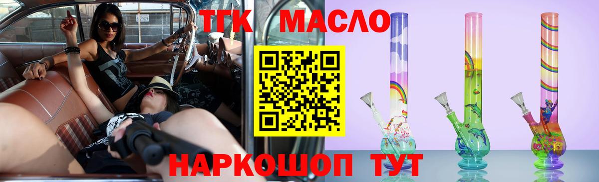 Дистиллят ТГК жижа Тамбов